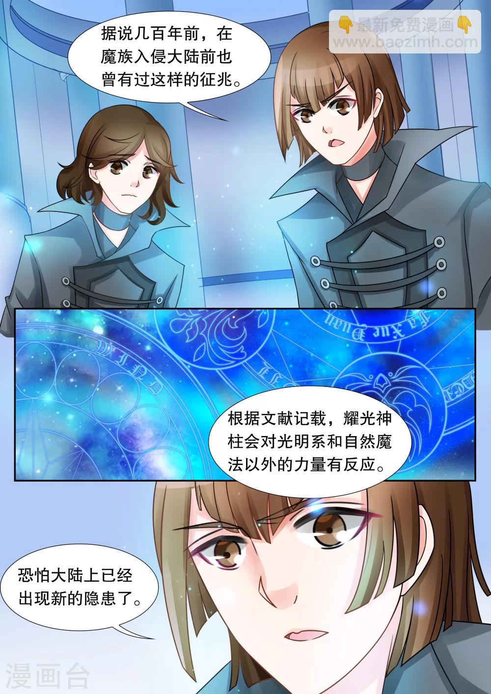 第29话 教廷的行动1-第29话