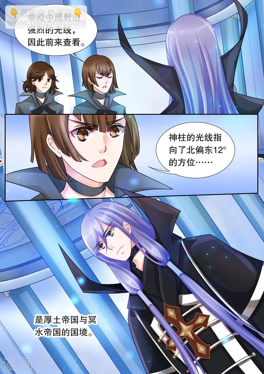 第29话 教廷的行动1-第29话