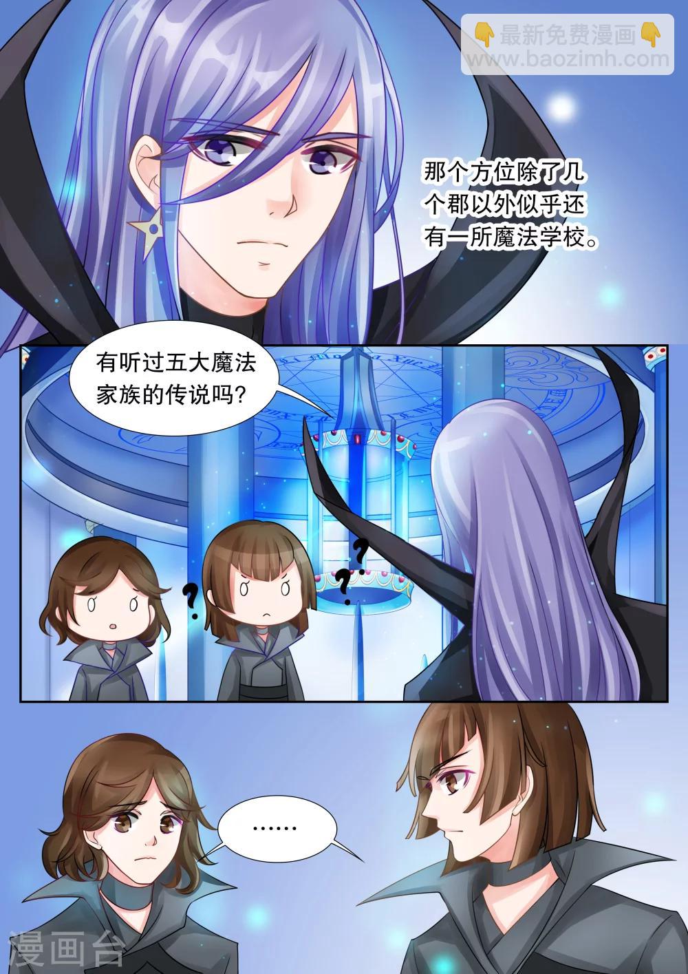 第29话 教廷的行动1-第29话