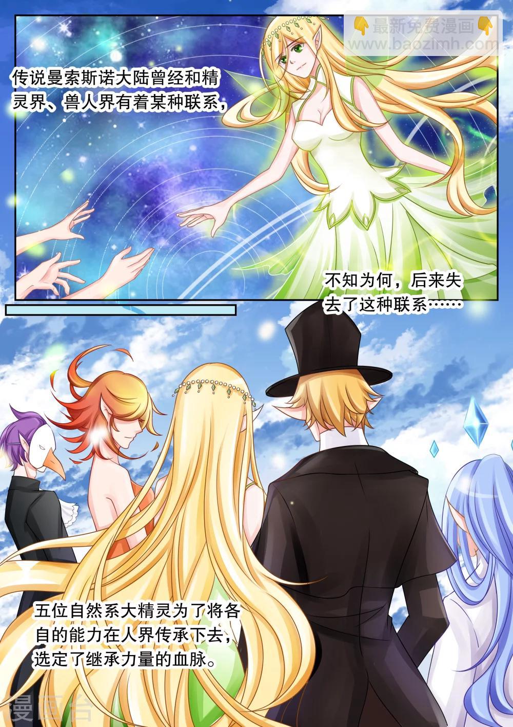 第29话 教廷的行动1-第29话