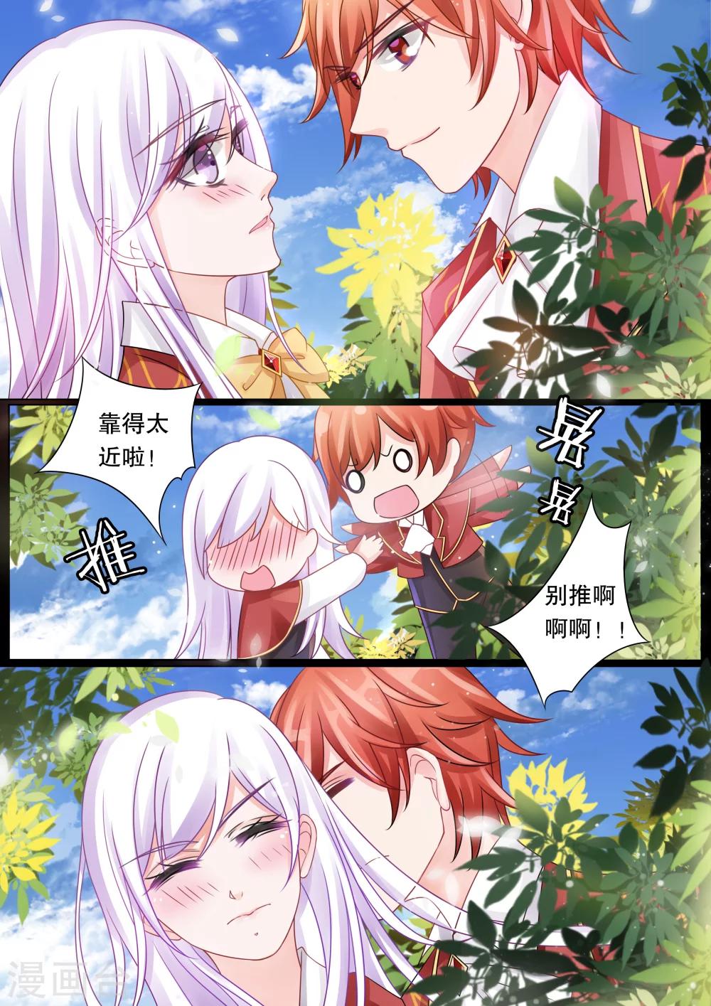 第31话 教廷的行动3-第31话