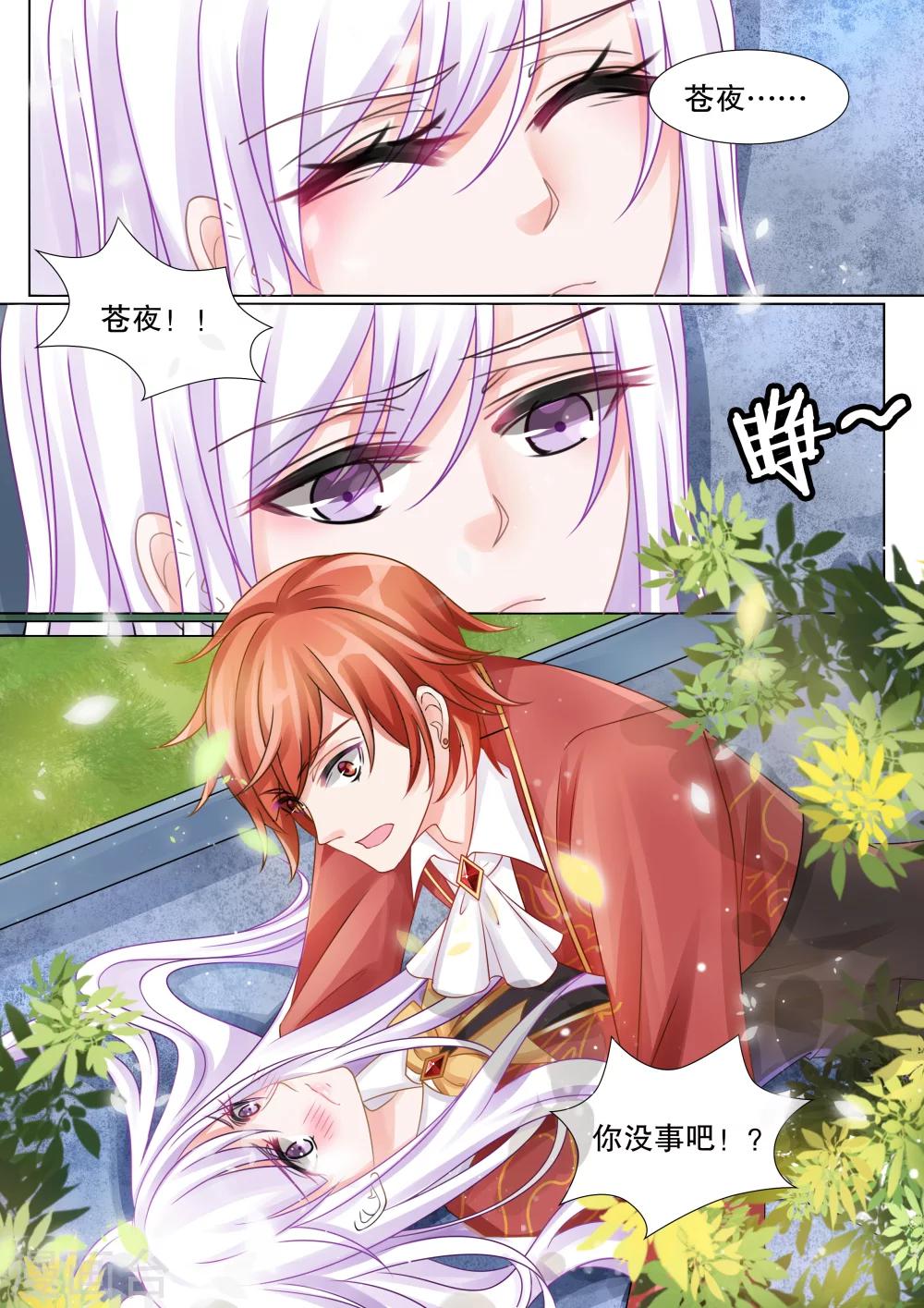 第31话 教廷的行动3-第31话