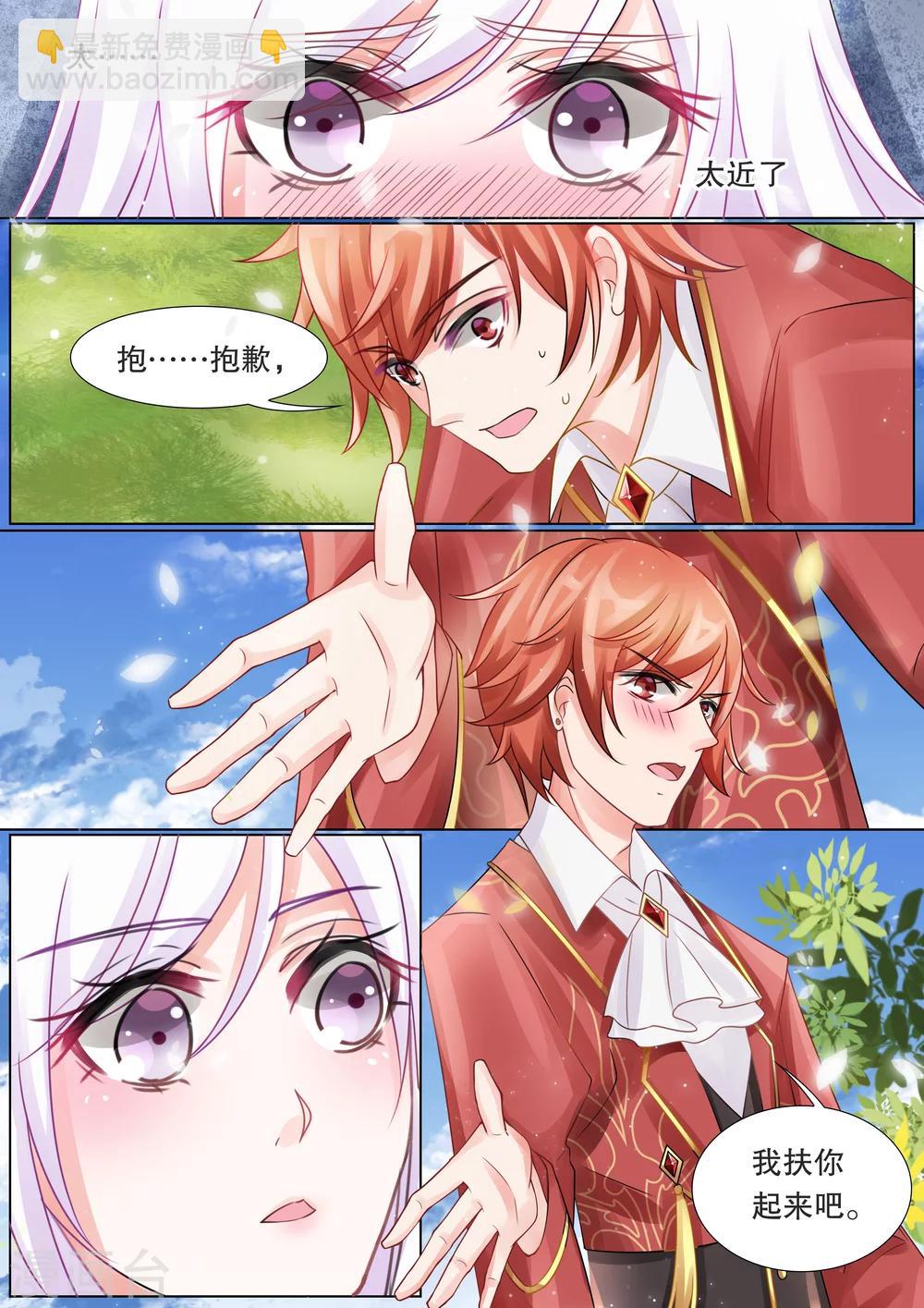 第31话 教廷的行动3-第31话