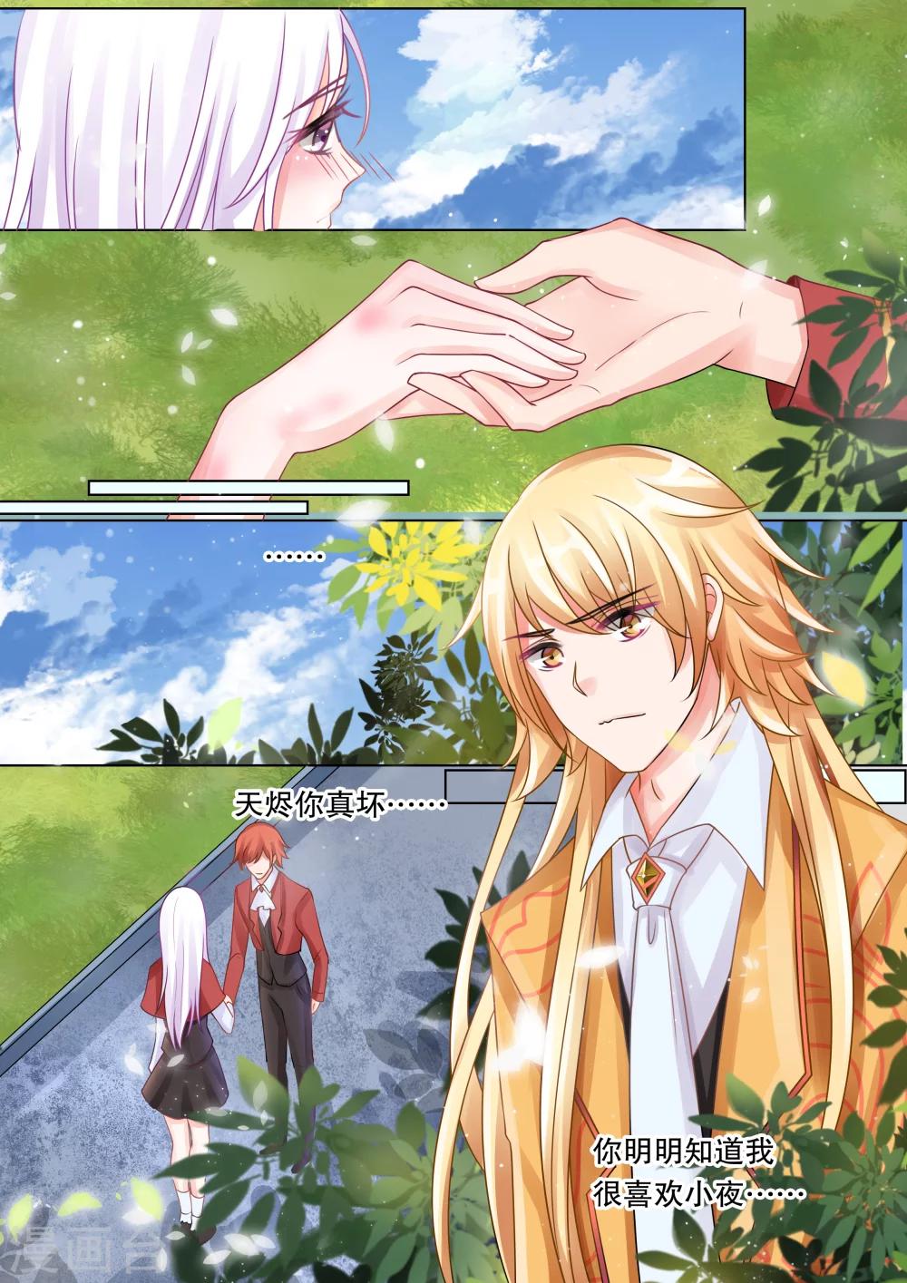 第31话 教廷的行动3-第31话