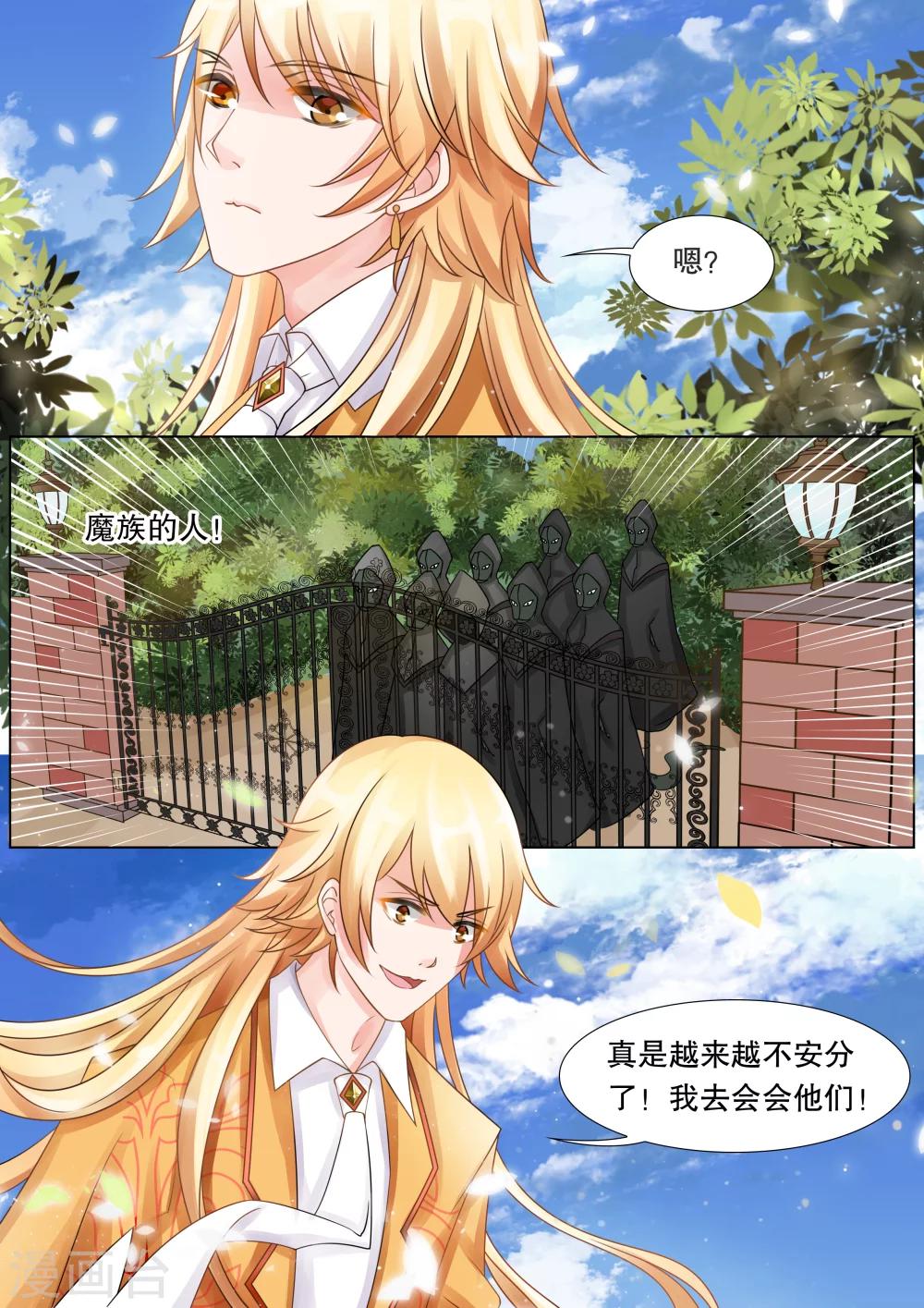 第31话 教廷的行动3-第31话