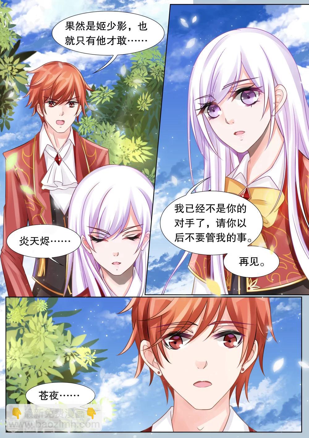 第31话 教廷的行动3-第31话