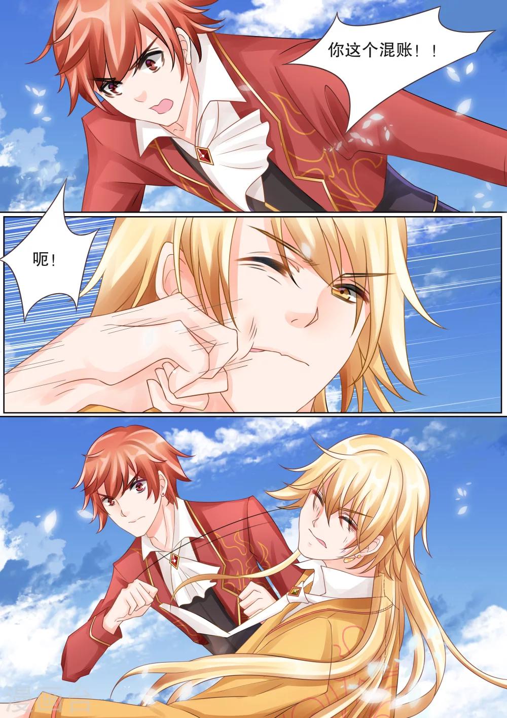 第33话 困境1-第33话