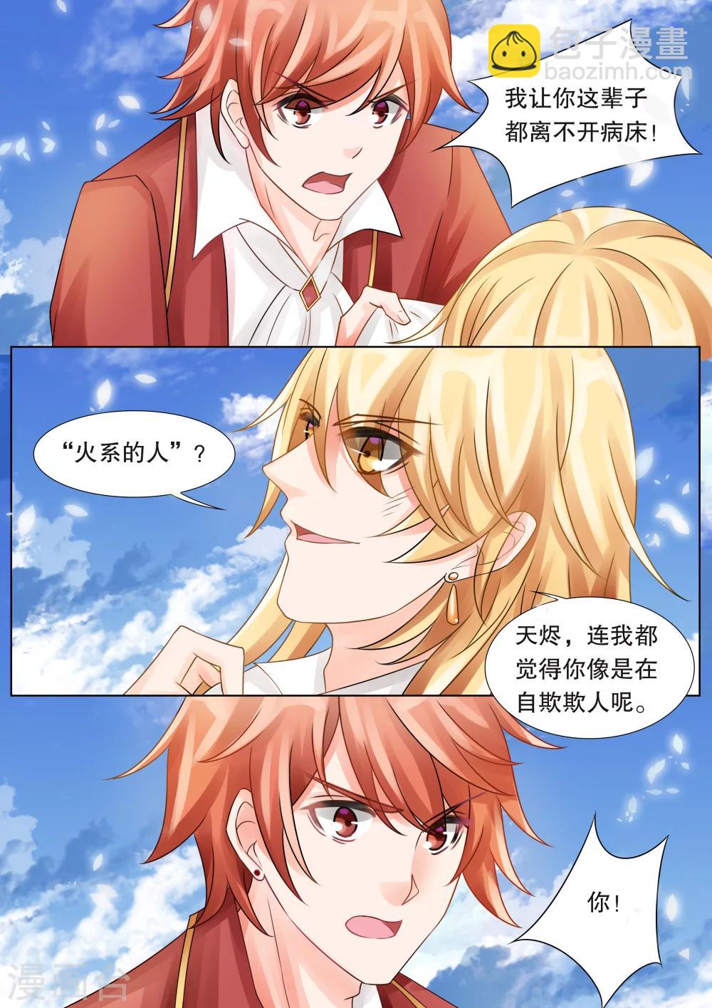 第33话 困境1-第33话