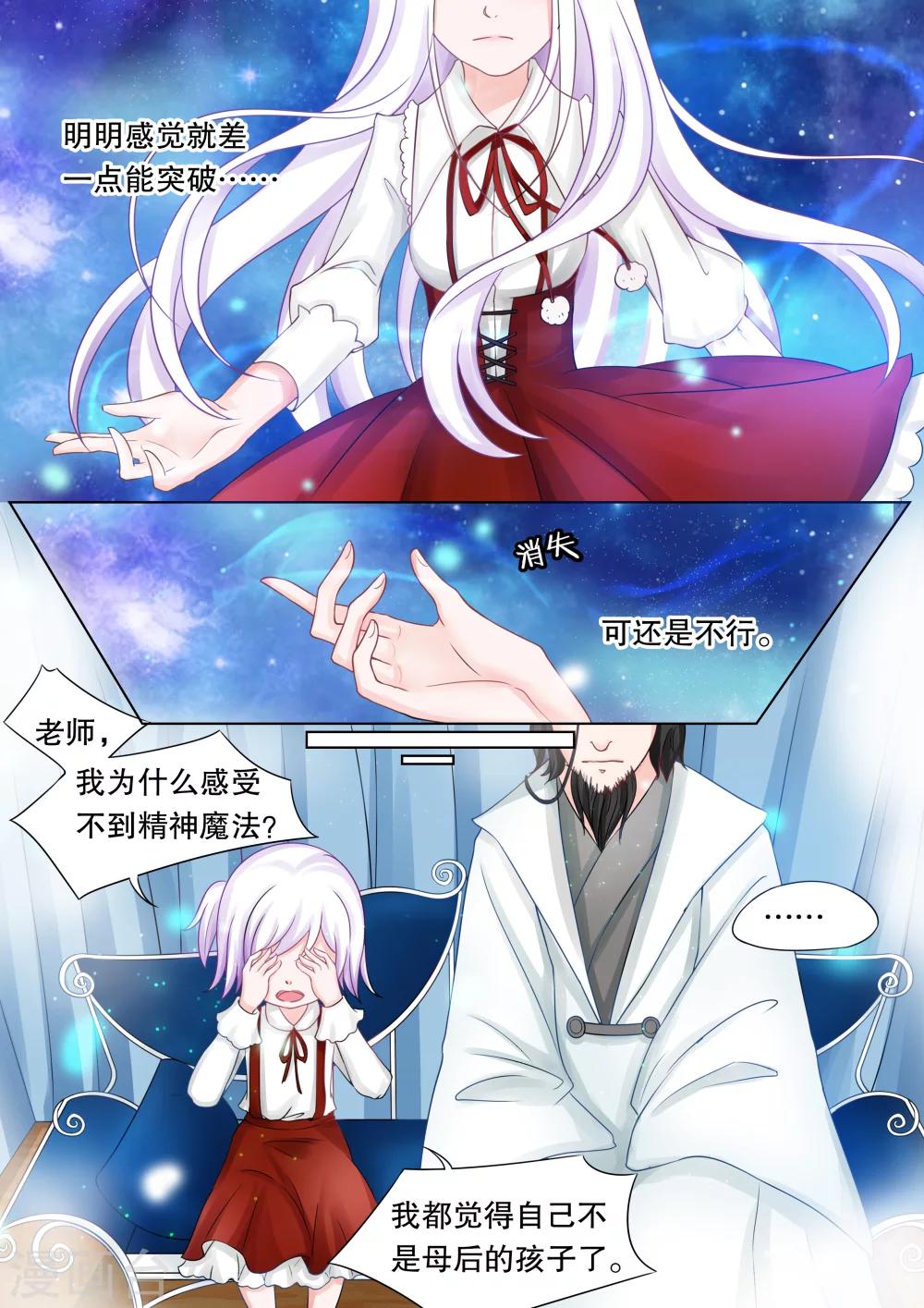 第35话 困境3-第35话