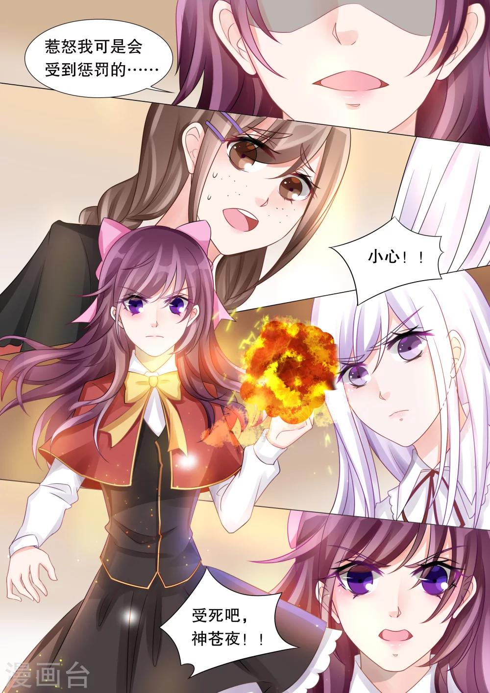 第39话 觉悟2-第39话