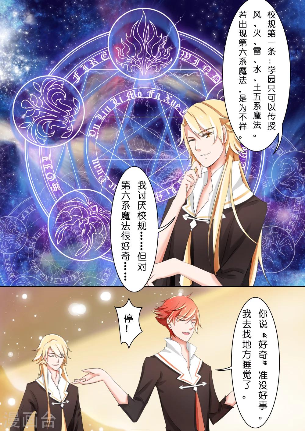 第5话 赤红与白2-第5话