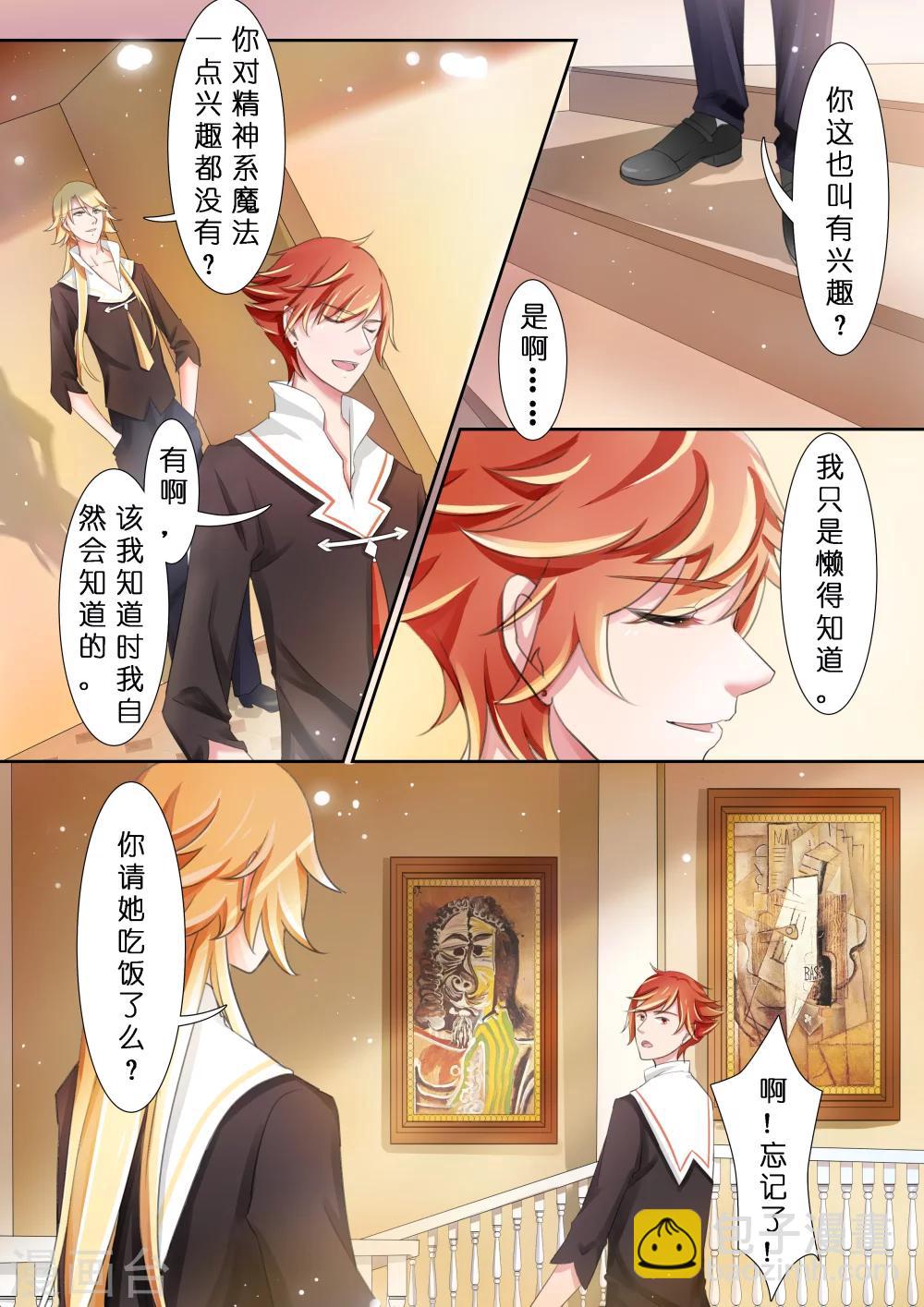 第5话 赤红与白2-第5话