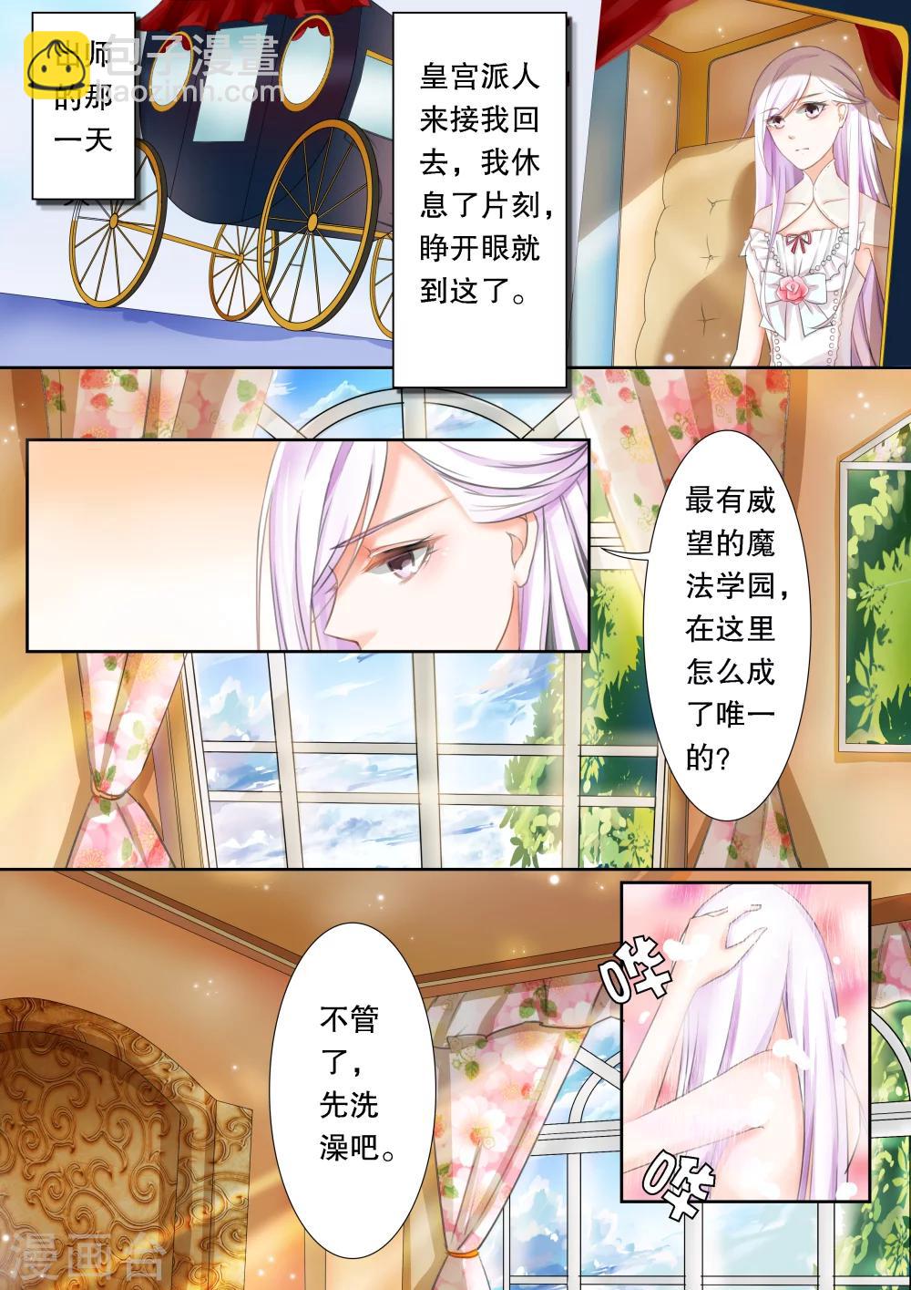 第5话 赤红与白2-第5话