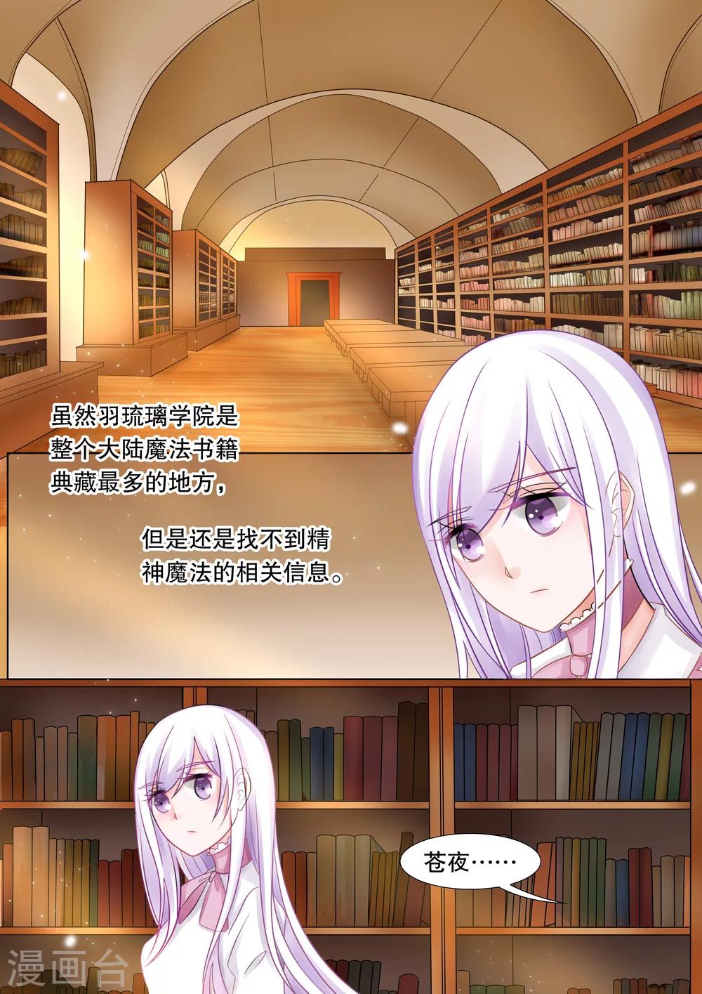 第41话 觉悟4-第41话