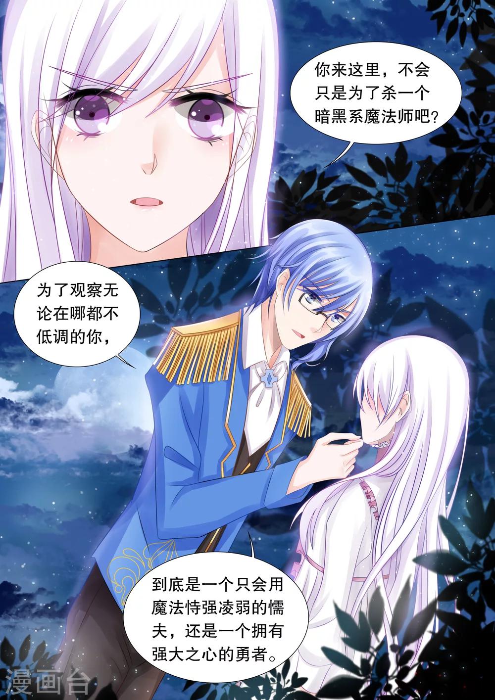 第45话 归来3-第45话