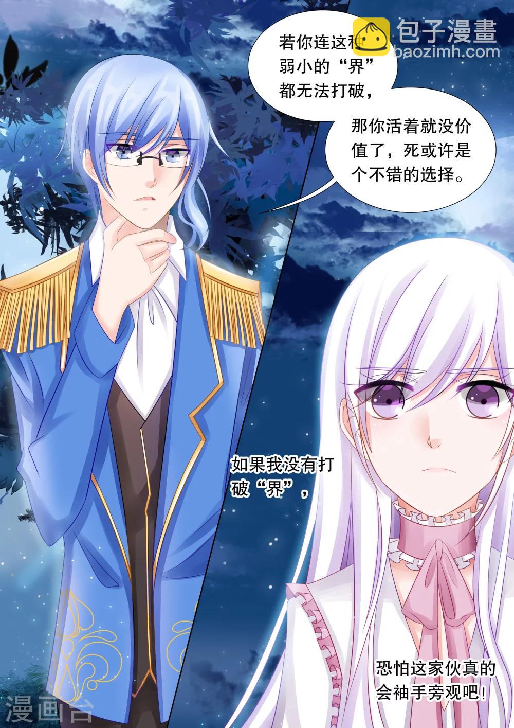 第45话 归来3-第45话