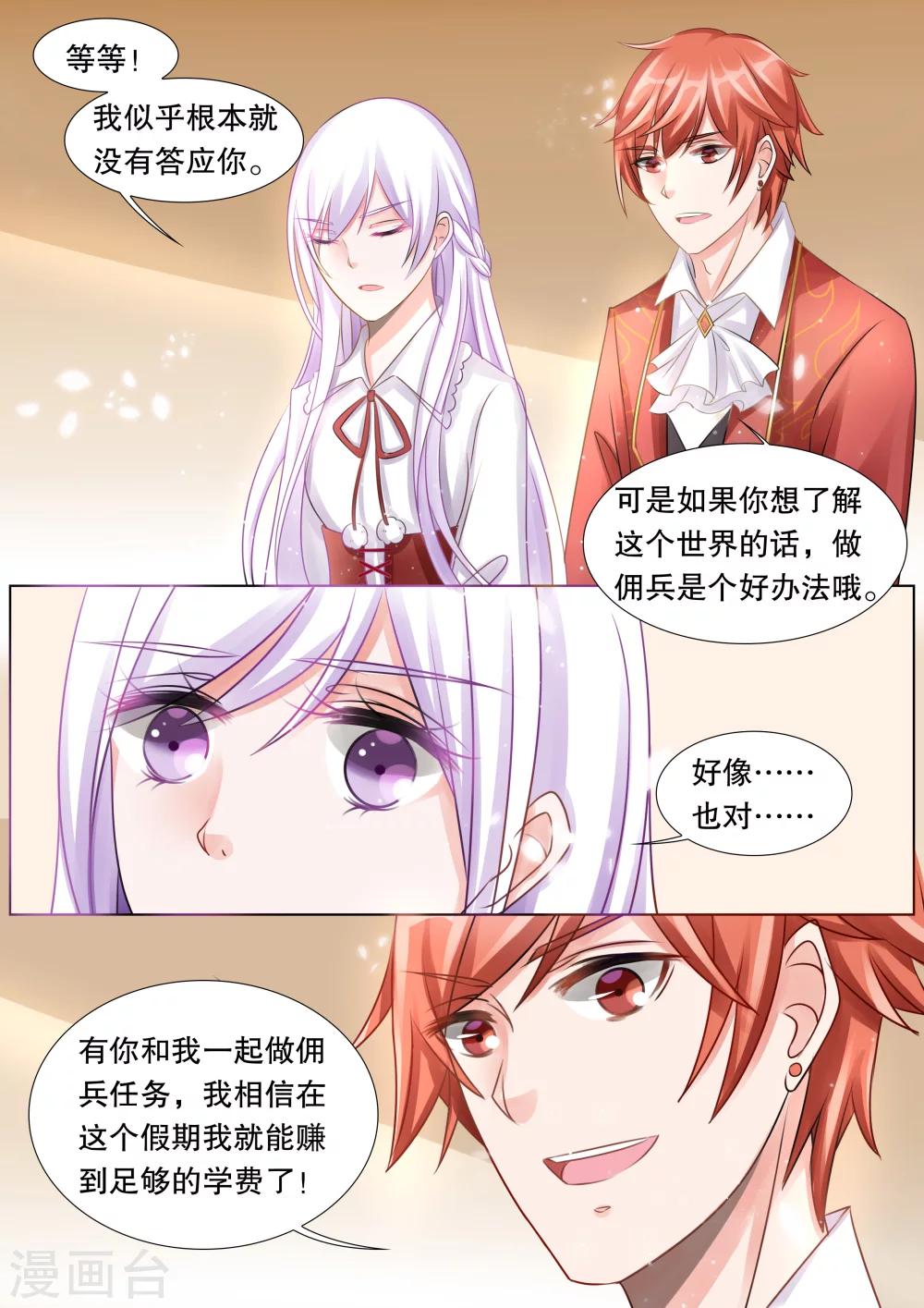 第49话 误会2-第49话