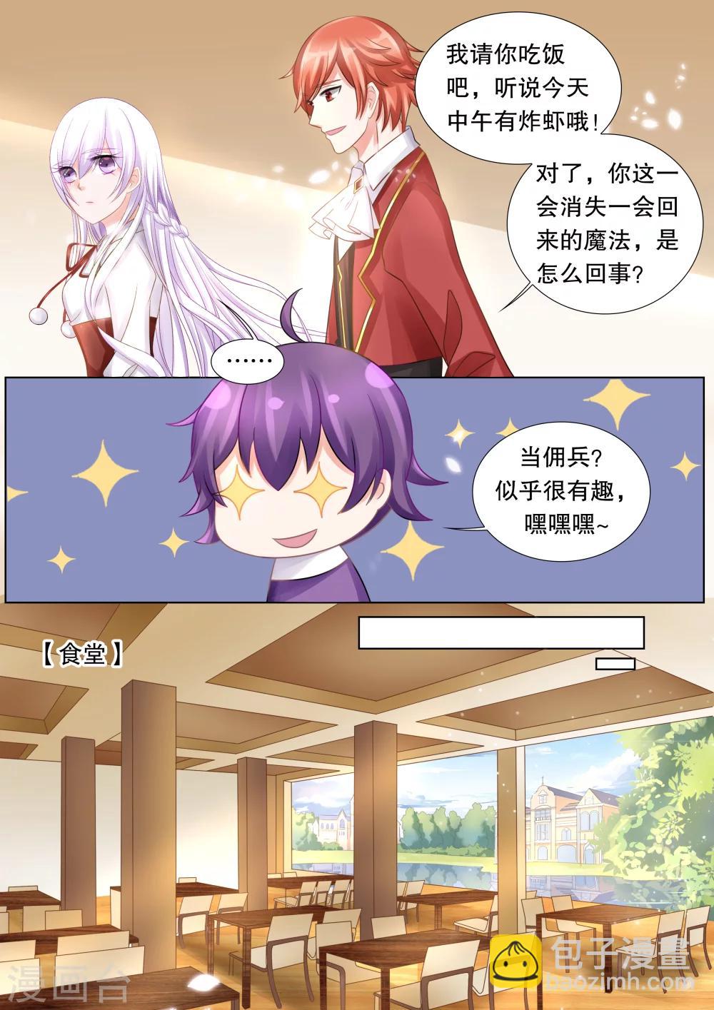 第49话 误会2-第49话