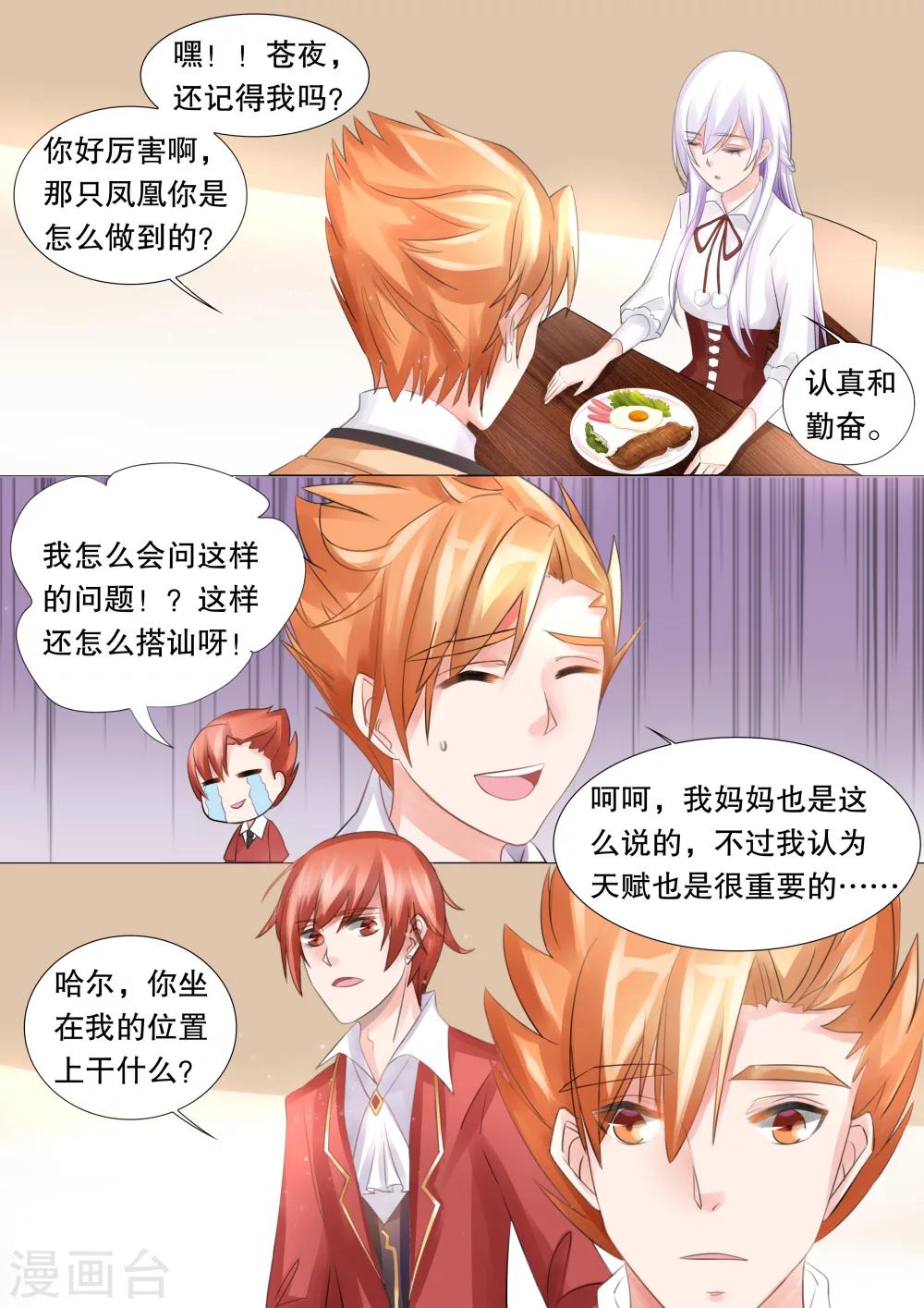 第49话 误会2-第49话