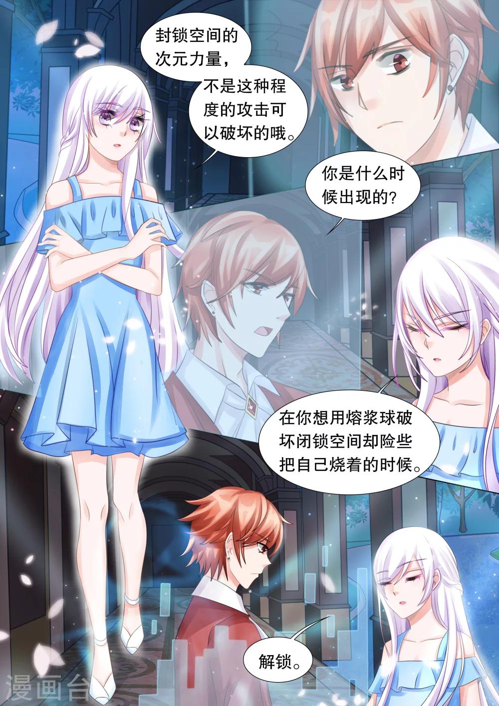 第51话 误会4-第51话