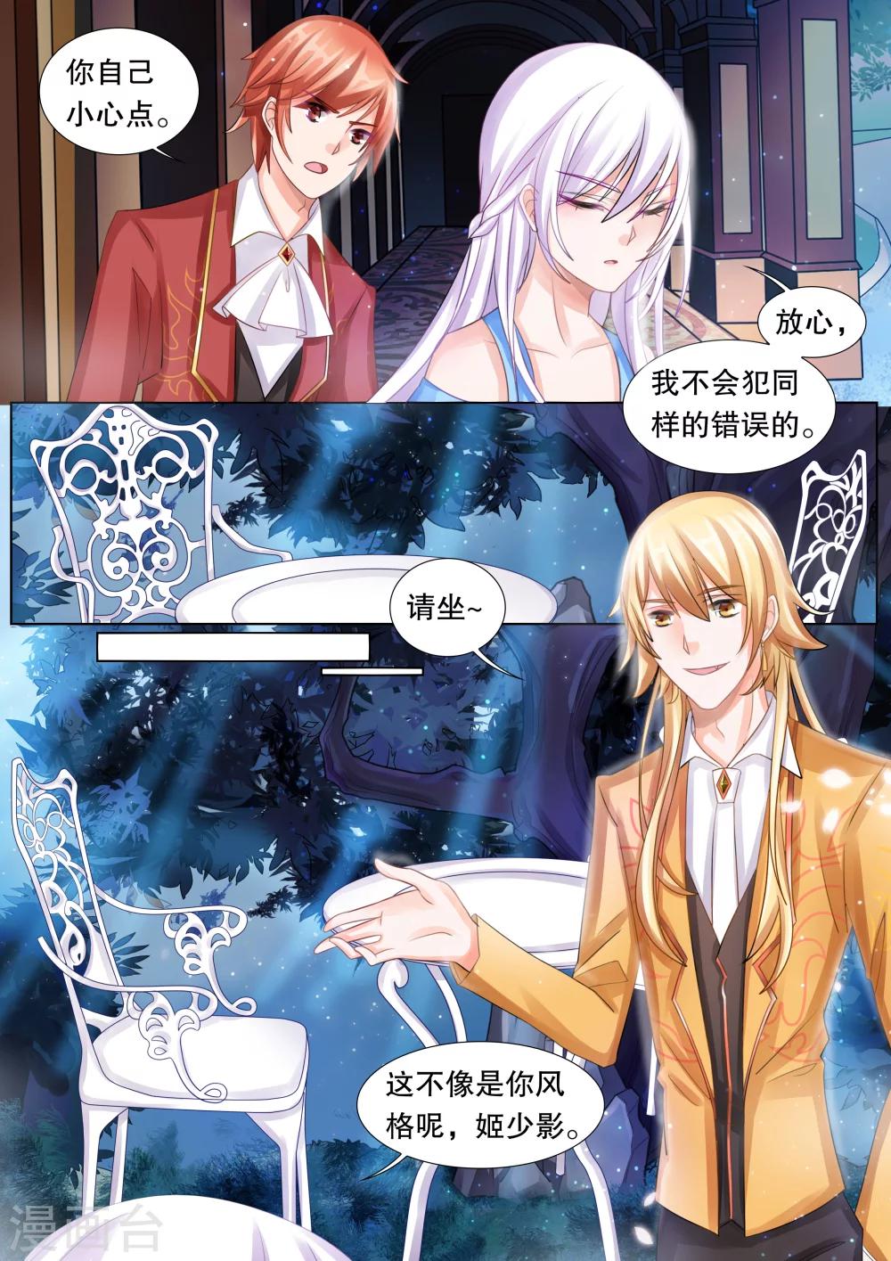 第51话 误会4-第51话