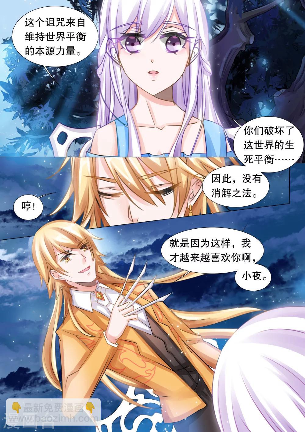 第51话 误会4-第51话