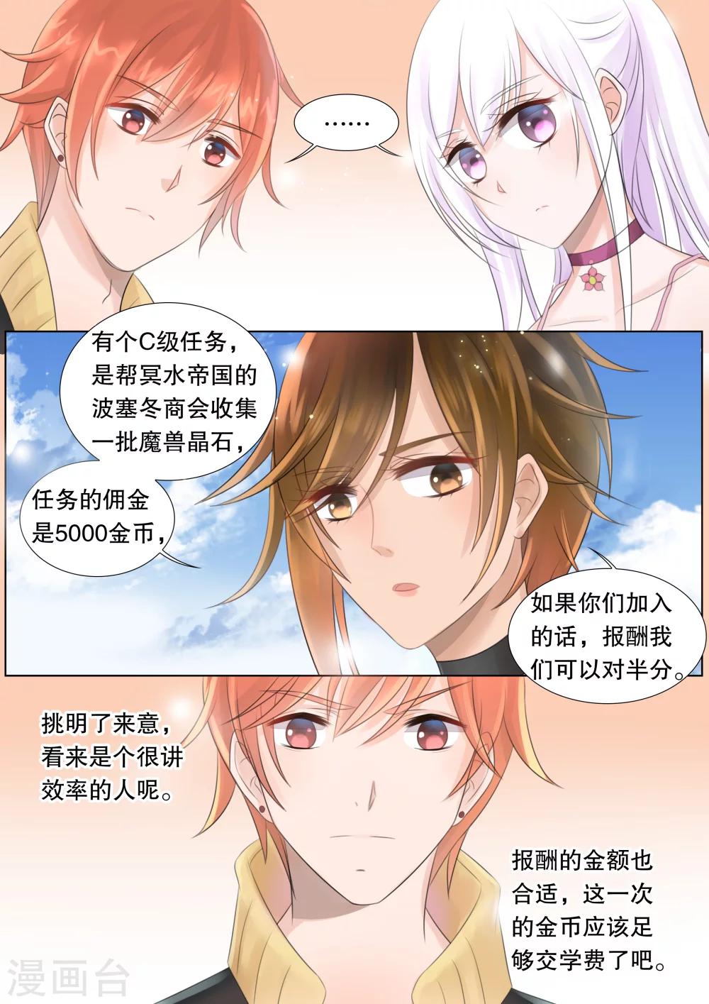 第55话 佣兵生涯3-第55话