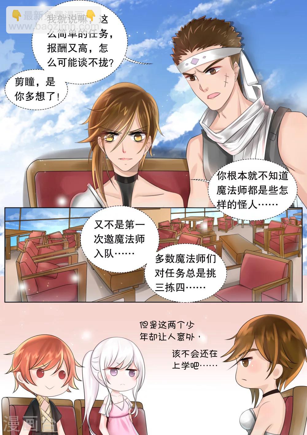 第55话 佣兵生涯3-第55话