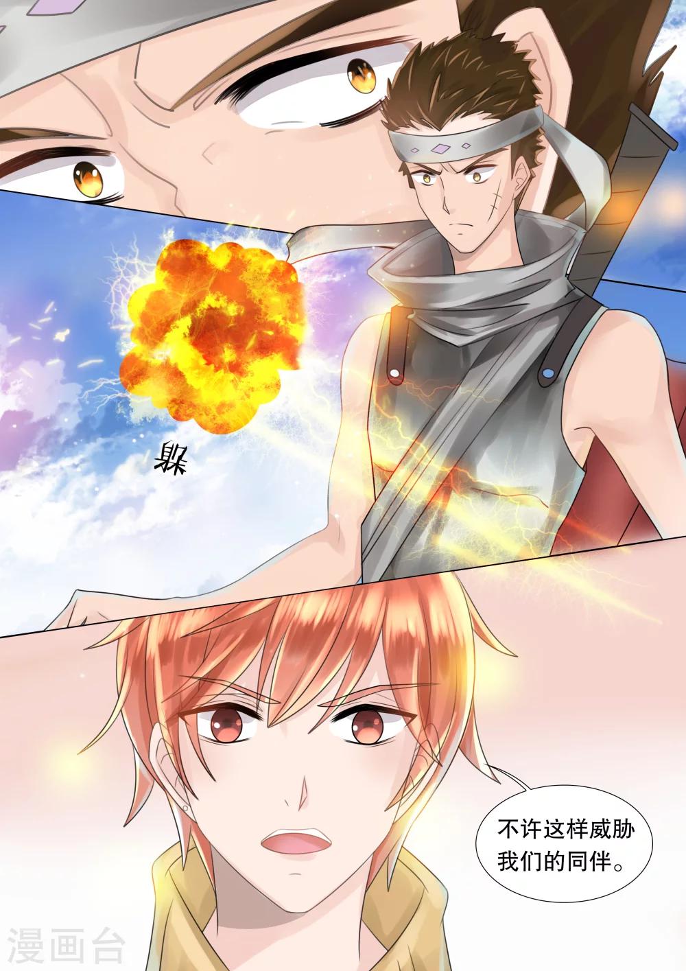 第55话 佣兵生涯3-第55话