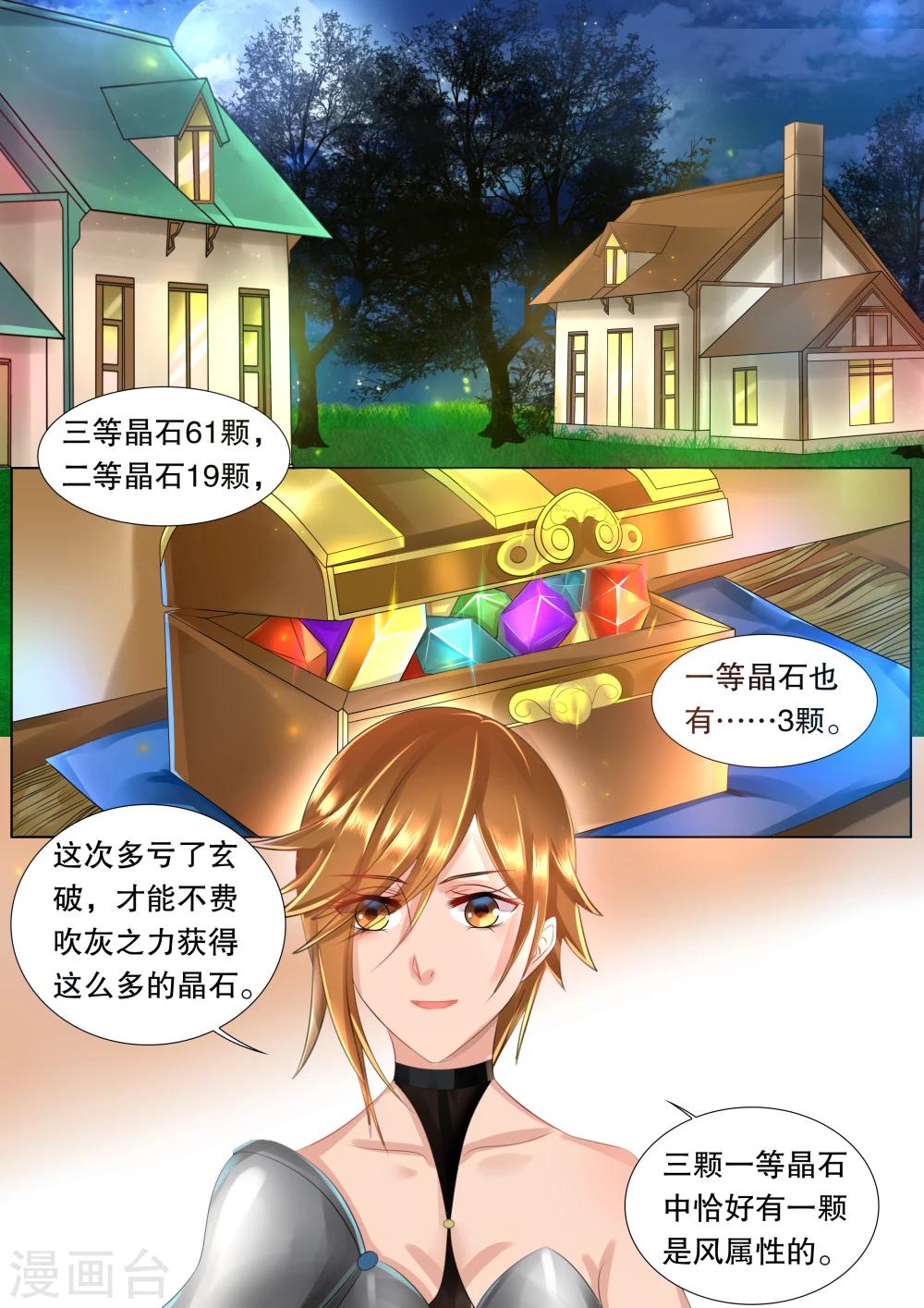 第59话 佣兵生涯7-第59话