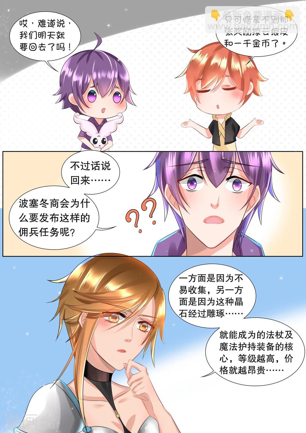 第59话 佣兵生涯7-第59话