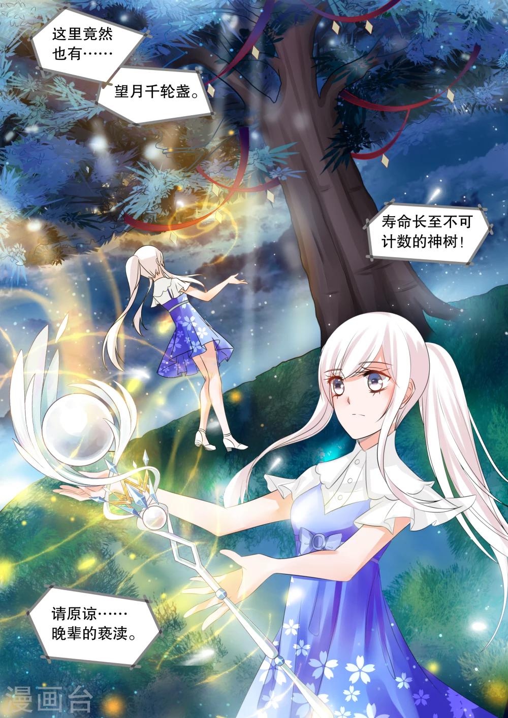 第59话 佣兵生涯7-第59话