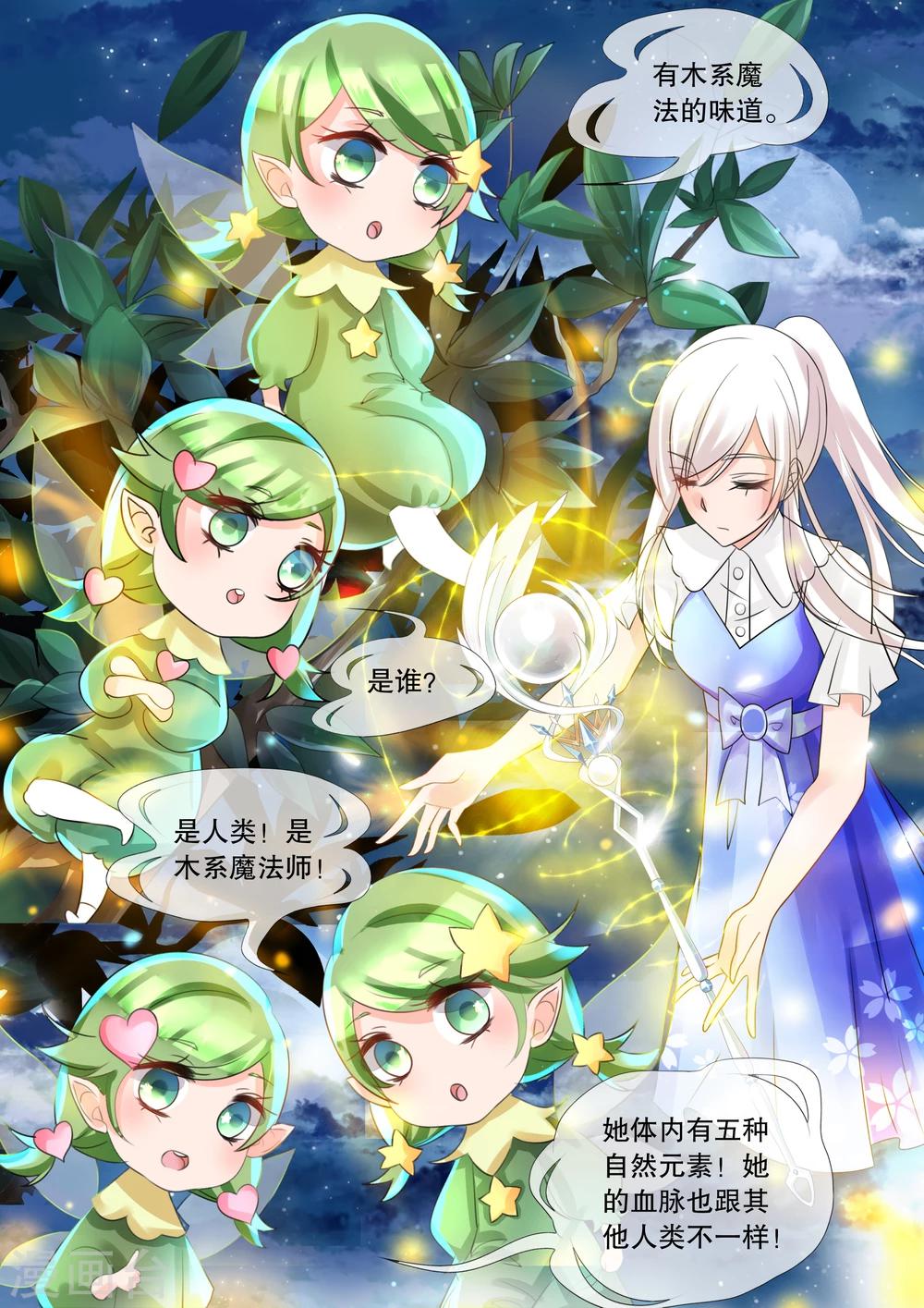 第59话 佣兵生涯7-第59话