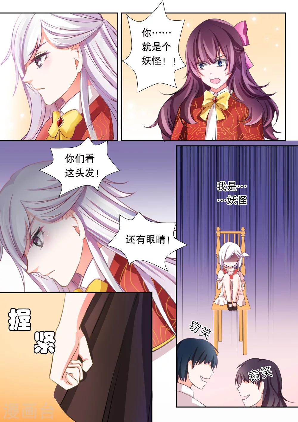 第7话 火系新生2-第7话