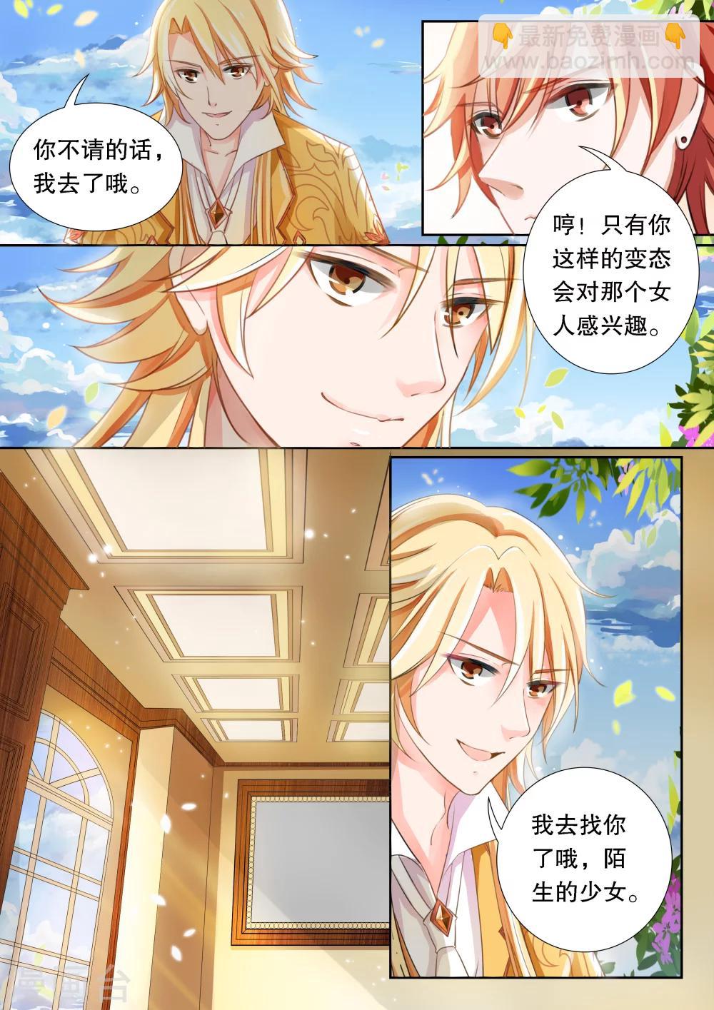 第7话 火系新生2-第7话