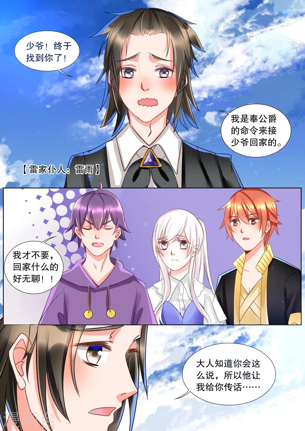 第61话 海神之城1-第61话