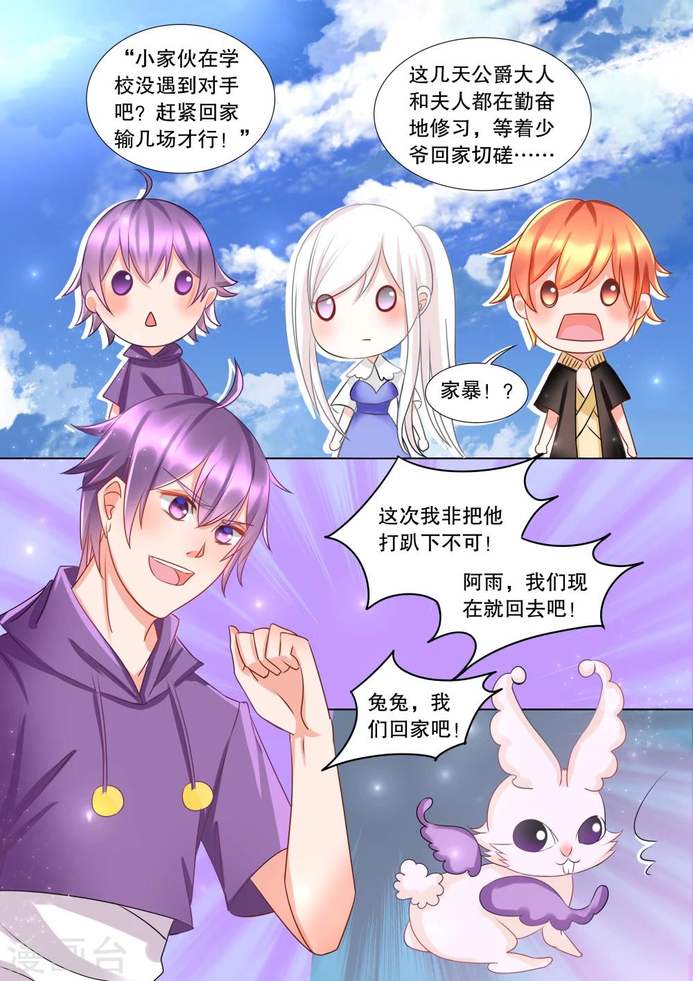 第61话 海神之城1-第61话