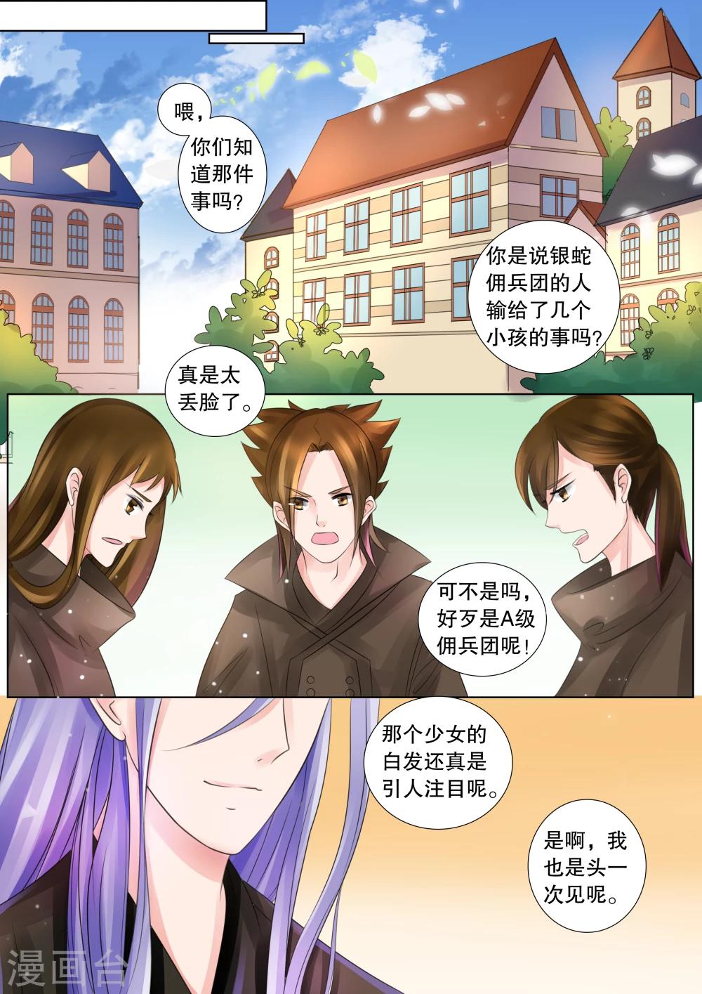 第63话 海神之城3-第63话