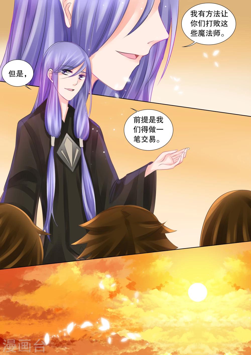 第63话 海神之城3-第63话