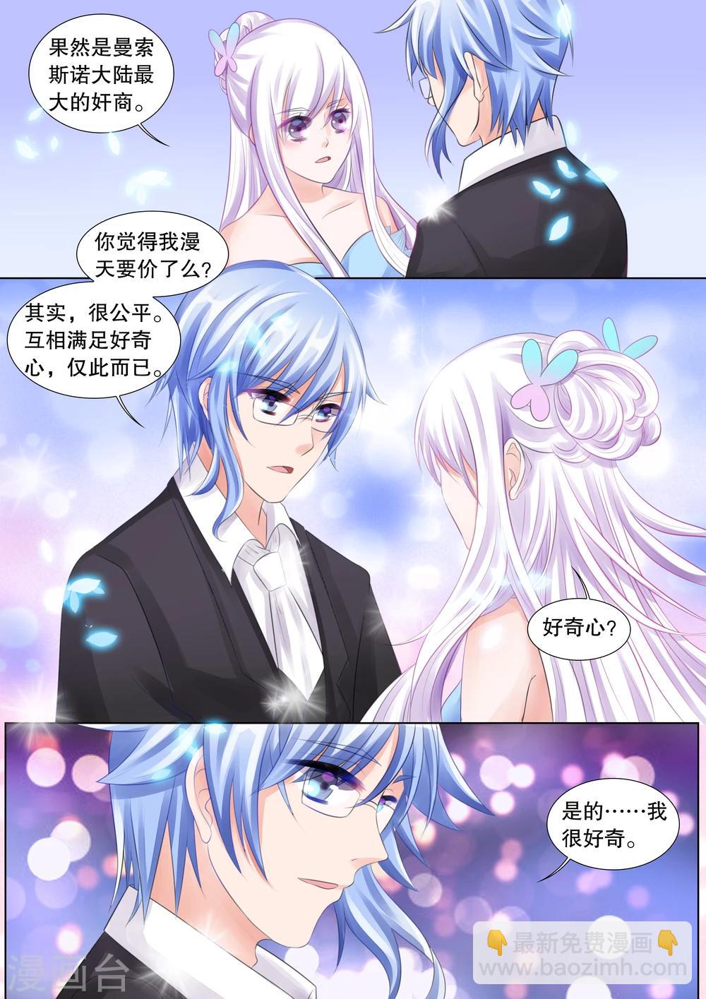 第65话 海神之城5-第65话