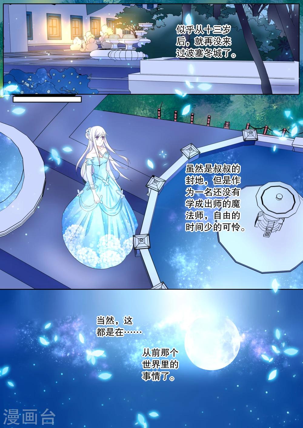 第65话 海神之城5-第65话