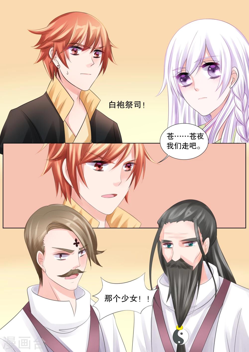 第67话 雪衣萝莉2-第67话