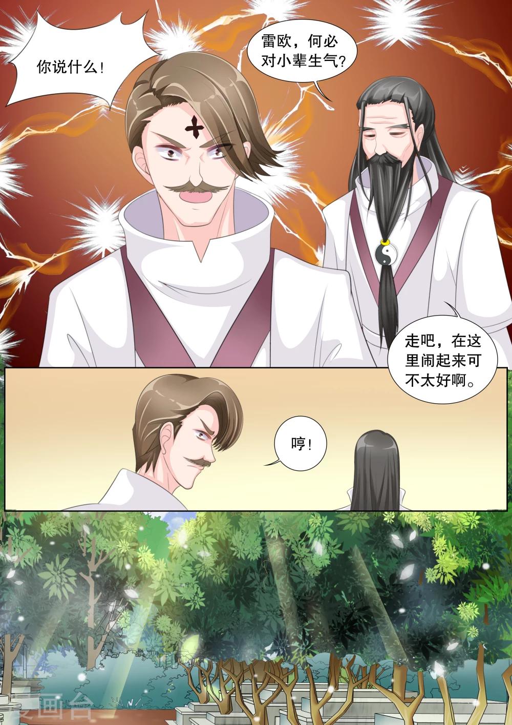 第67话 雪衣萝莉2-第67话