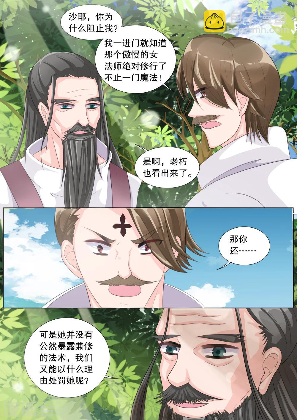 第67话 雪衣萝莉2-第67话