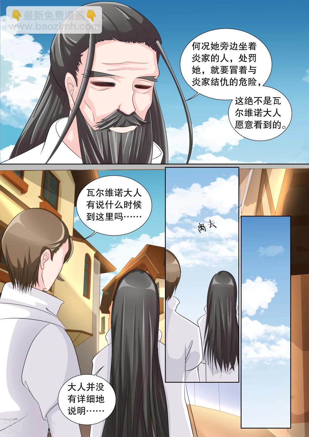 第67话 雪衣萝莉2-第67话