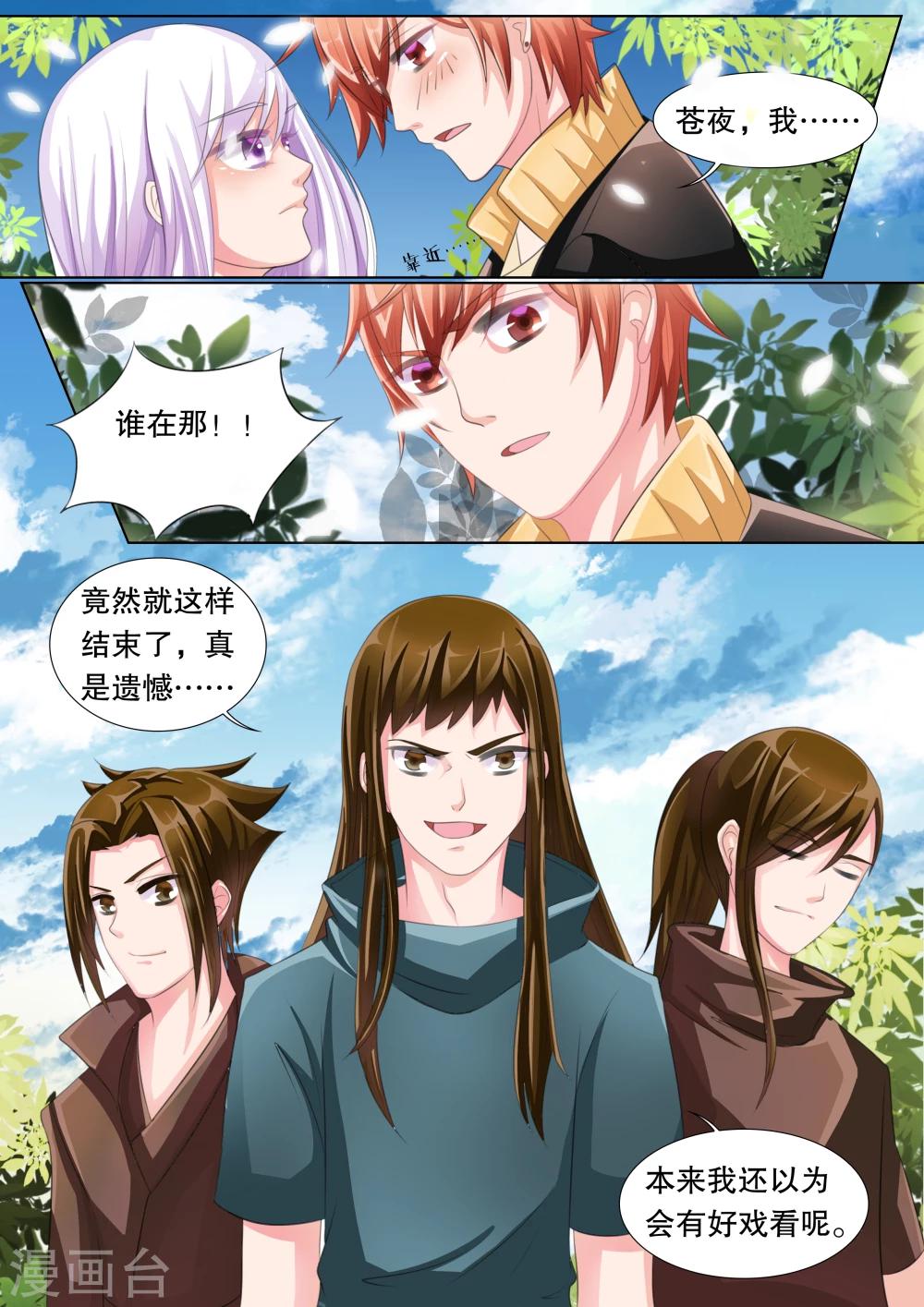 第67话 雪衣萝莉2-第67话