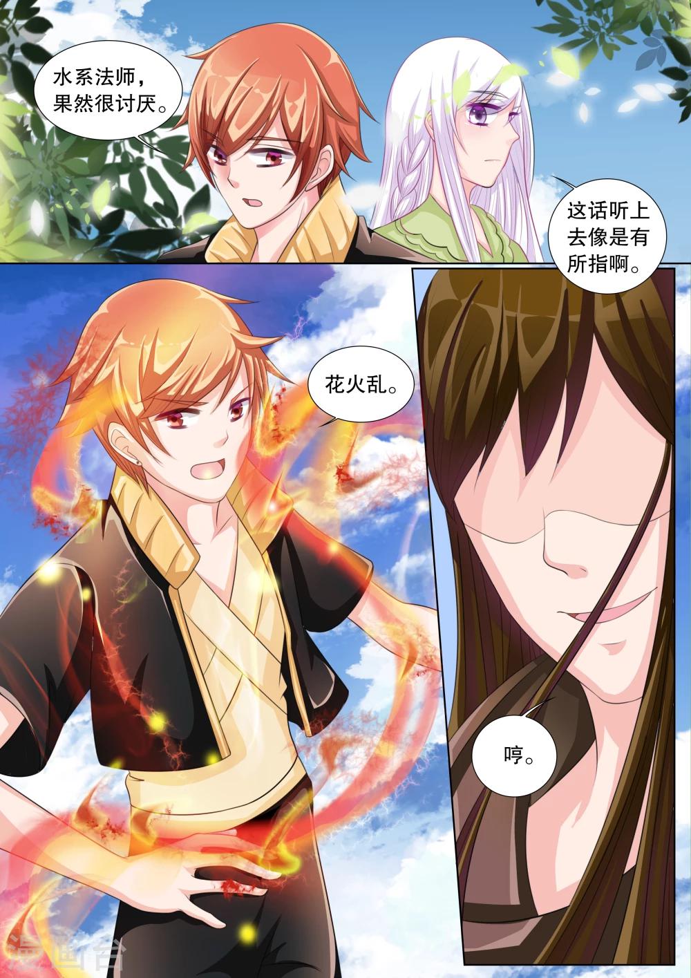 第67话 雪衣萝莉2-第67话