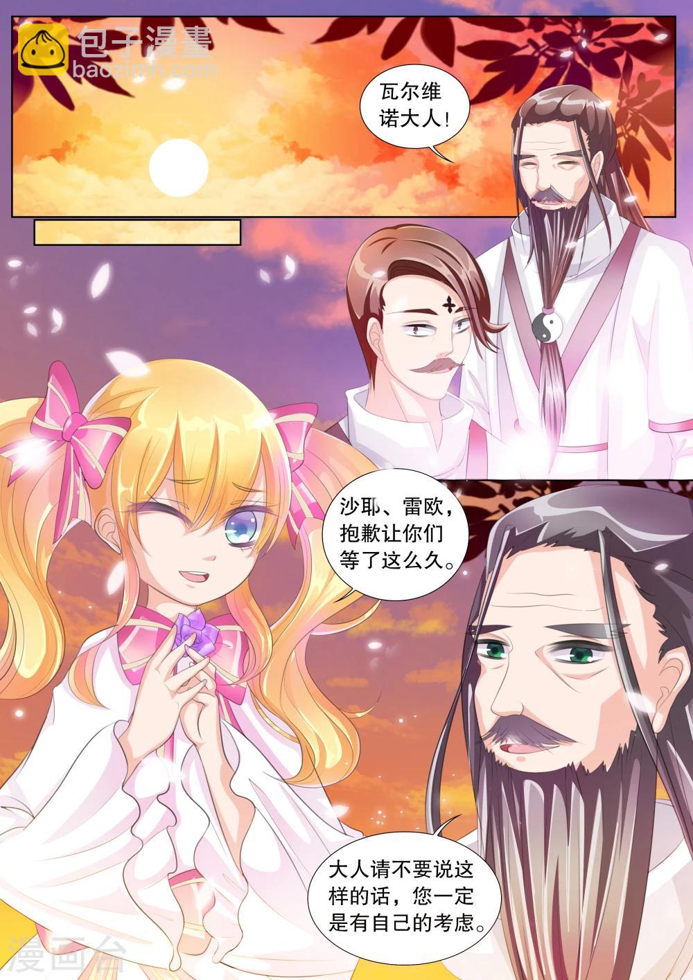 第69话 雪衣萝莉4-第69话