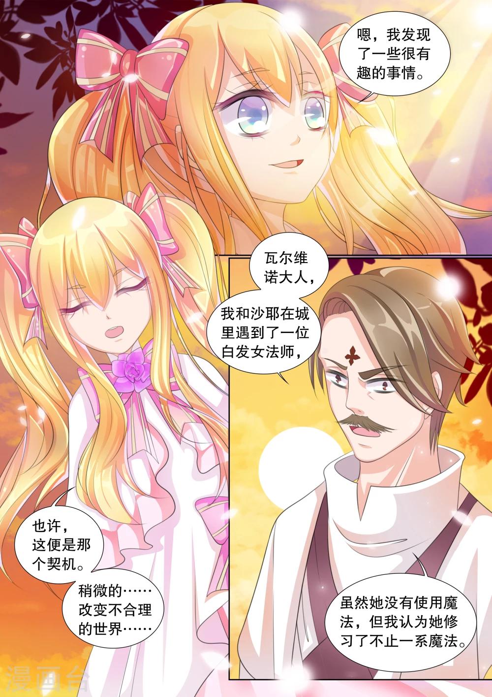 第69话 雪衣萝莉4-第69话