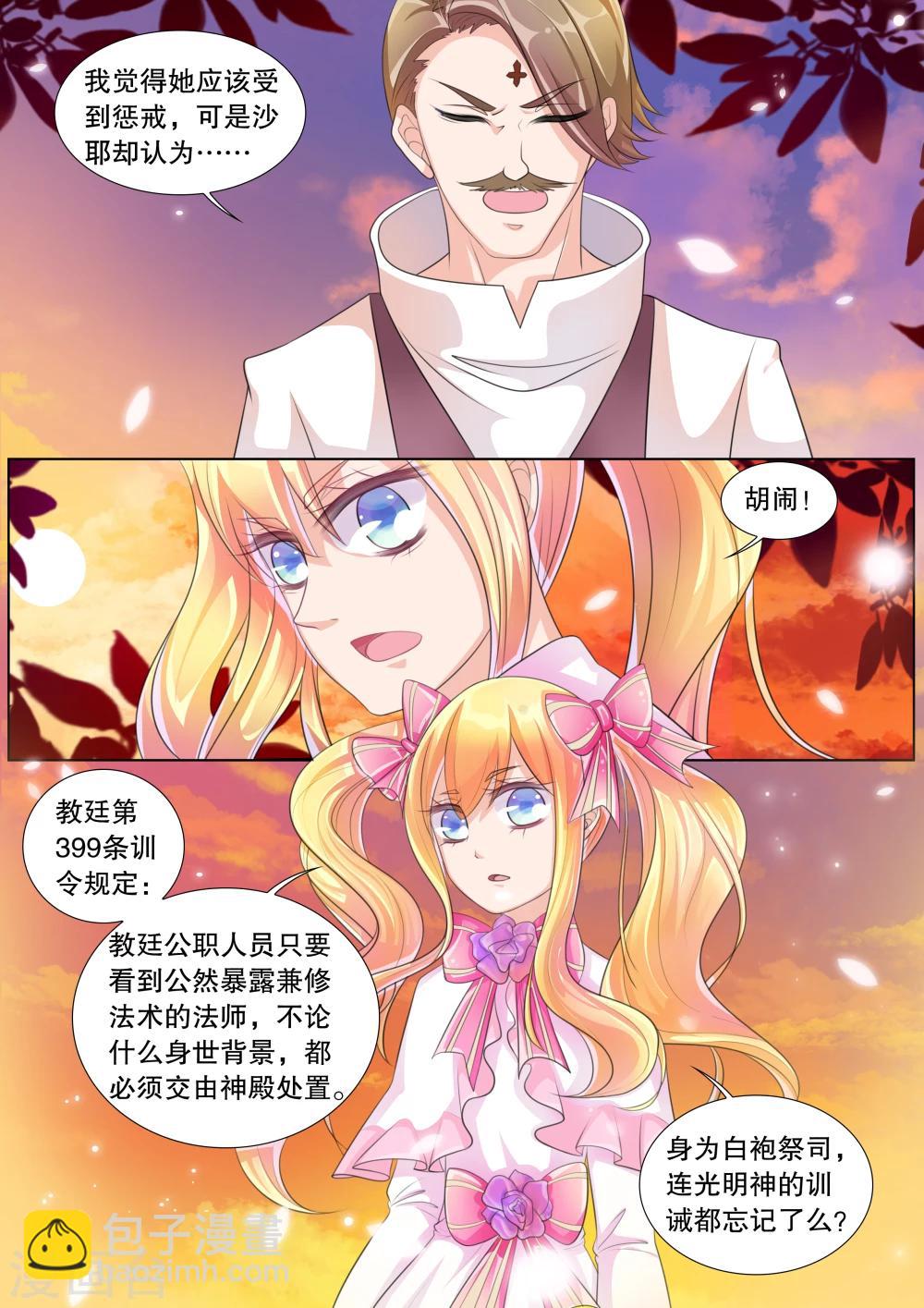 第69话 雪衣萝莉4-第69话